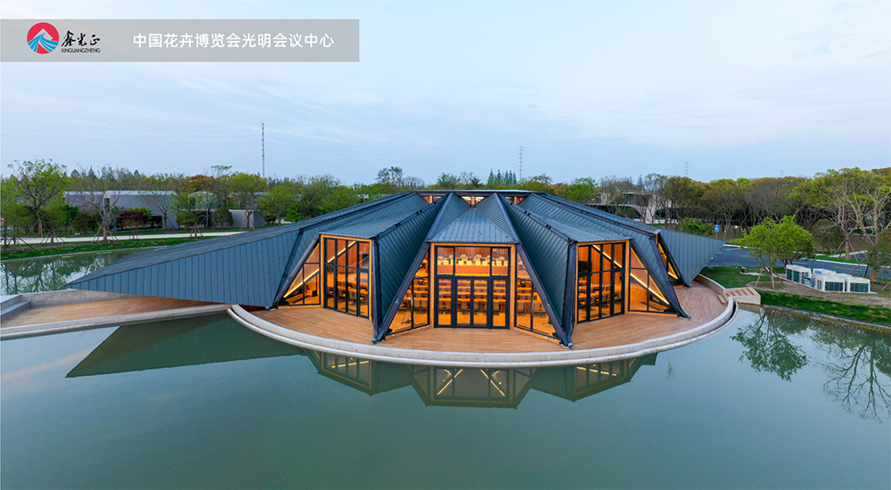 Guangming Conference Center Of China Flower Expo