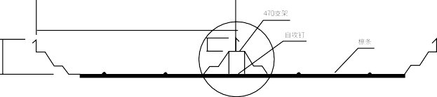 YX66-470  (U-470) formed steel sheet